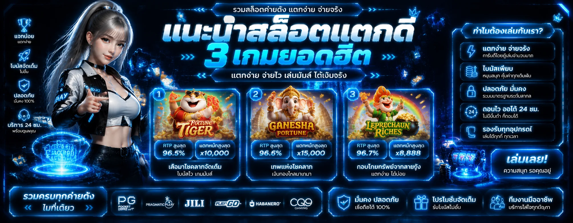 GHENG88 เว็บตรง ฝากถอนออโต้ 3 วินาที | ทางเข้าสมัคร