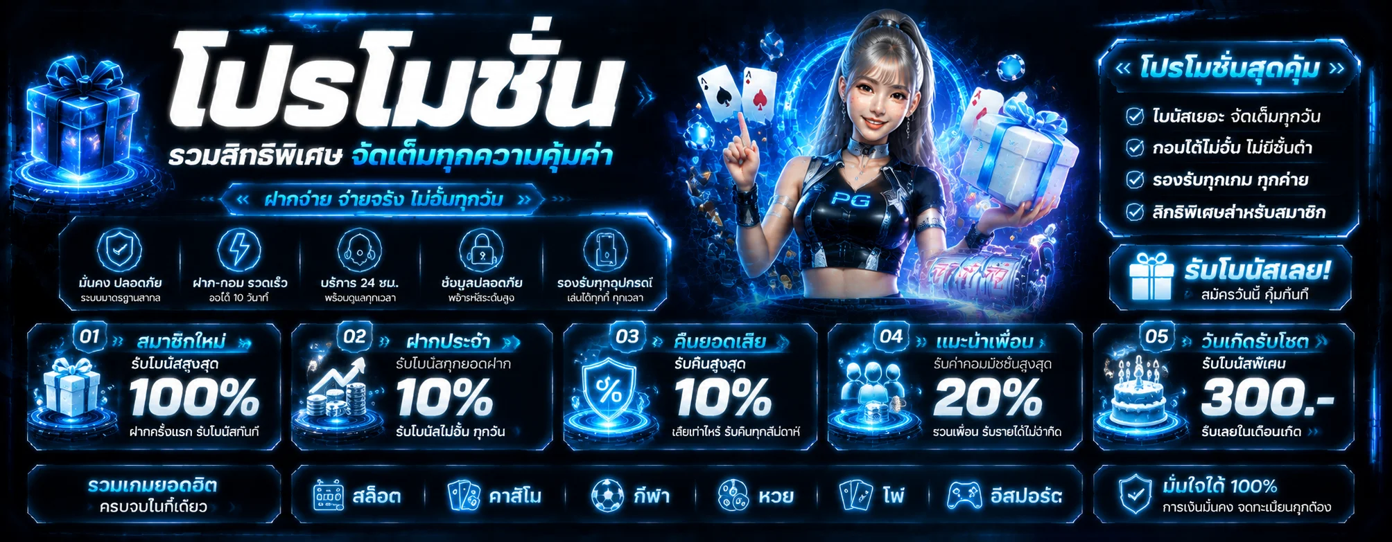 GHENG88 เว็บตรง ฝากถอนออโต้ 3 วินาที | ทางเข้าสมัคร
