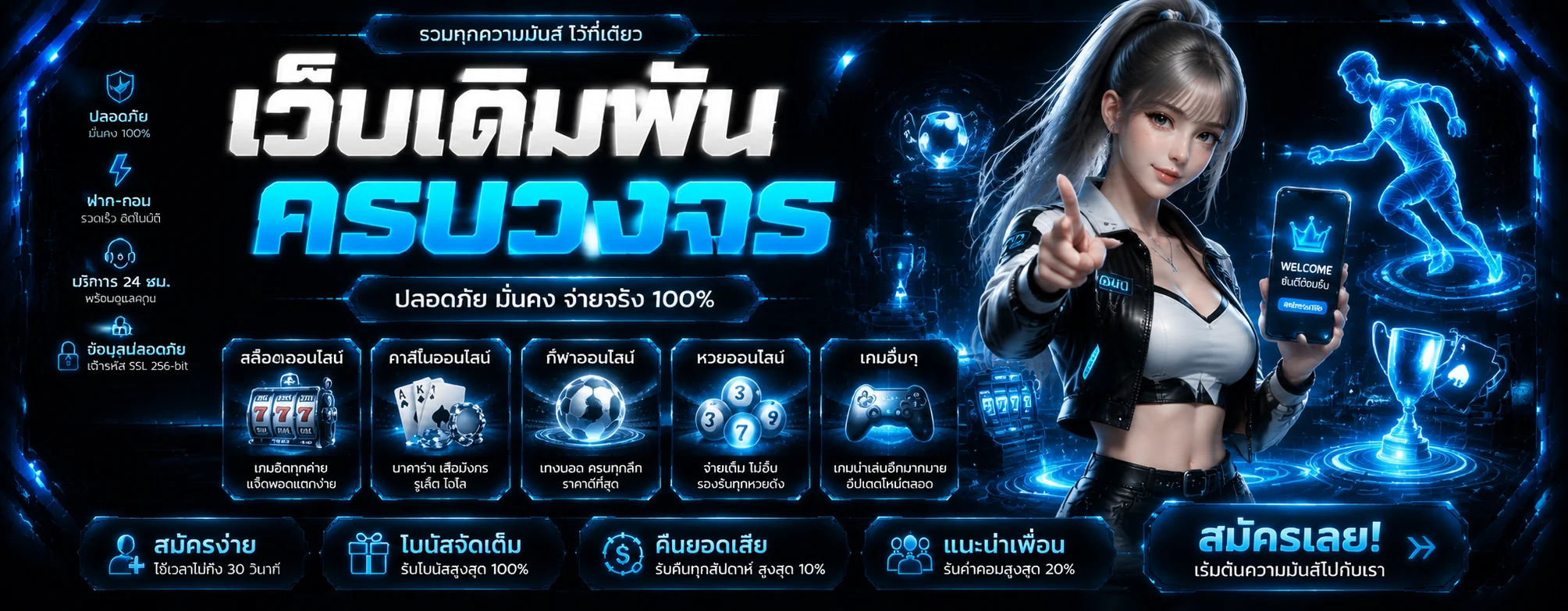 GHENG88 เว็บตรง ฝากถอนออโต้ 3 วินาที | ทางเข้าสมัคร